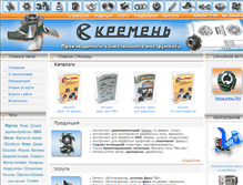 Tablet Screenshot of kremin.in.ua